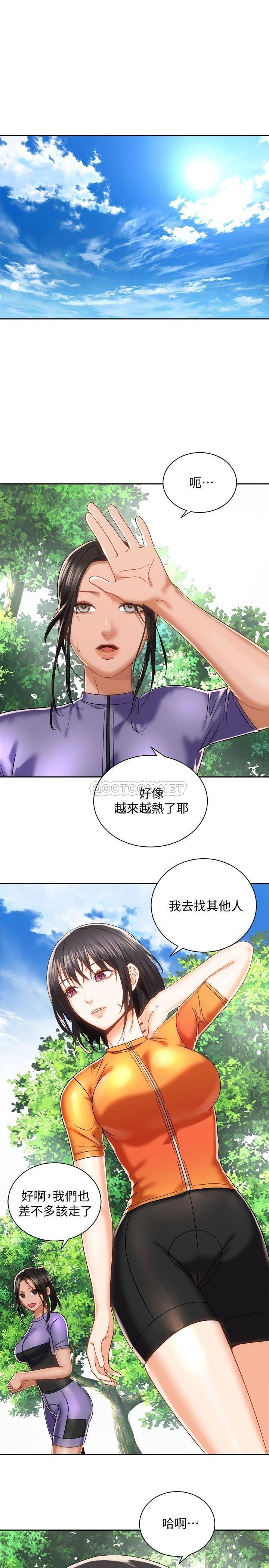 [Manhwa] Prepare the wavy horn in the riding position! Plot, big breasts#[40P]-2