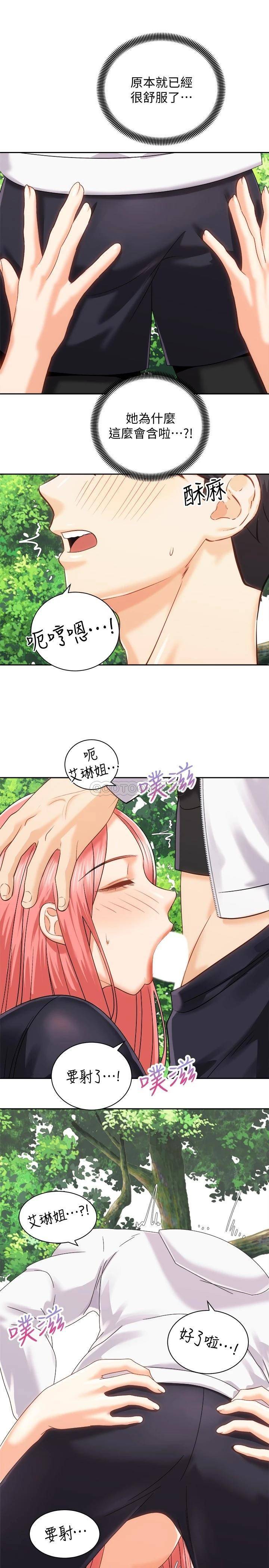 [Manhwa] Prepare the wavy horn in the riding position! Plot, big breasts#[40P]-20