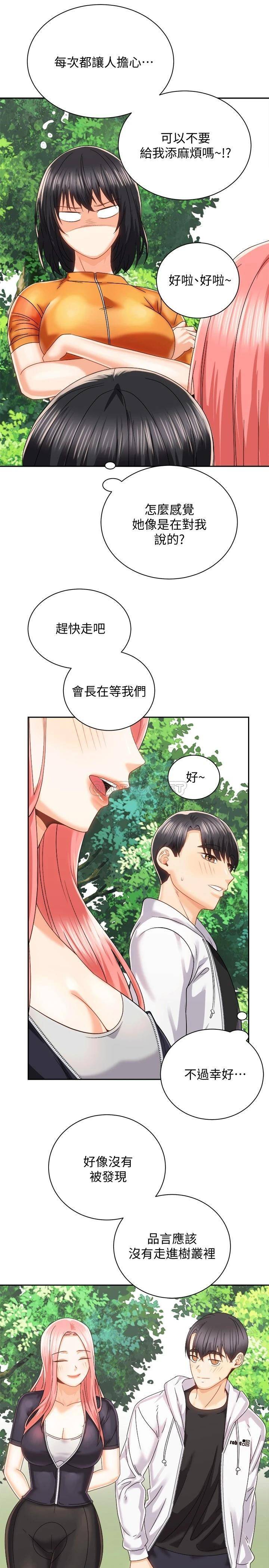 [Manhwa] Prepare the wavy horn in the riding position! Plot, big breasts#[40P]-26