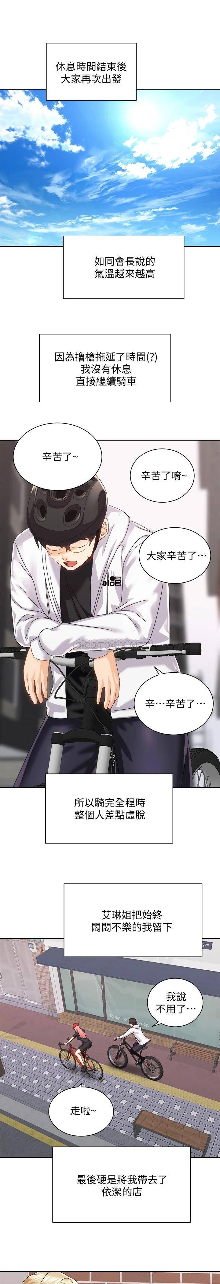 [Manhwa] Prepare the wavy horn in the riding position! Plot, big breasts#[40P]-28