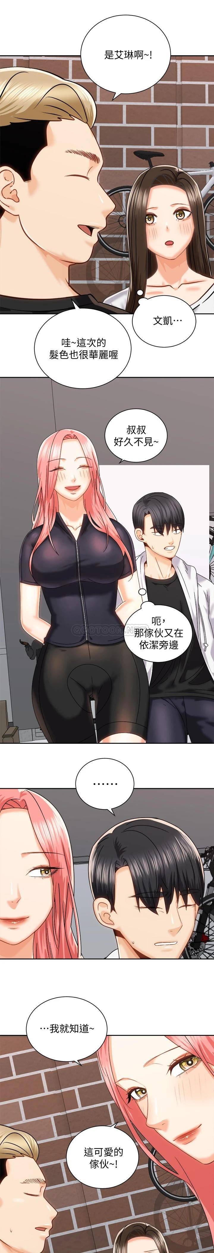 [Manhwa] Prepare the wavy horn in the riding position! Plot, big breasts#[40P]-30