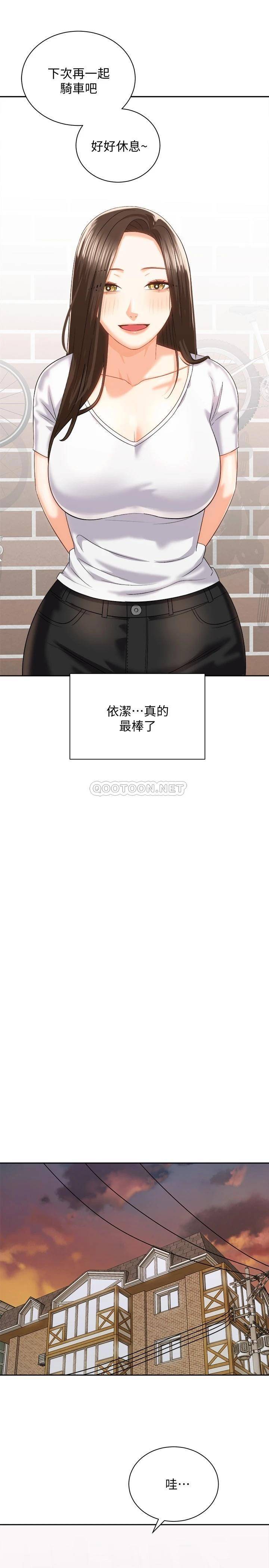 [Manhwa] Prepare the wavy horn in the riding position! Plot, big breasts#[40P]-34