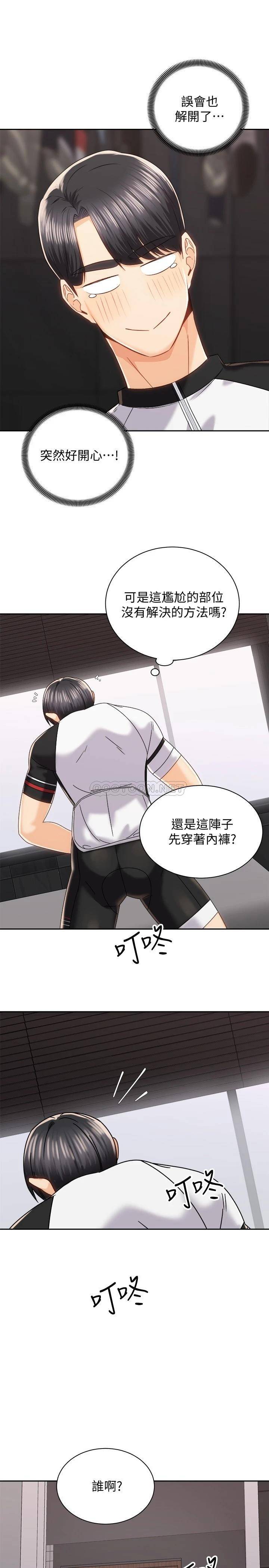 [Manhwa] Prepare the wavy horn in the riding position! Plot, big breasts#[40P]-36
