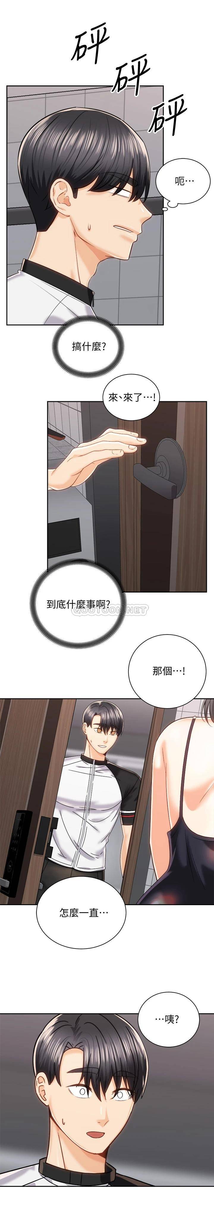[Manhwa] Prepare the wavy horn in the riding position! Plot, big breasts#[40P]-38