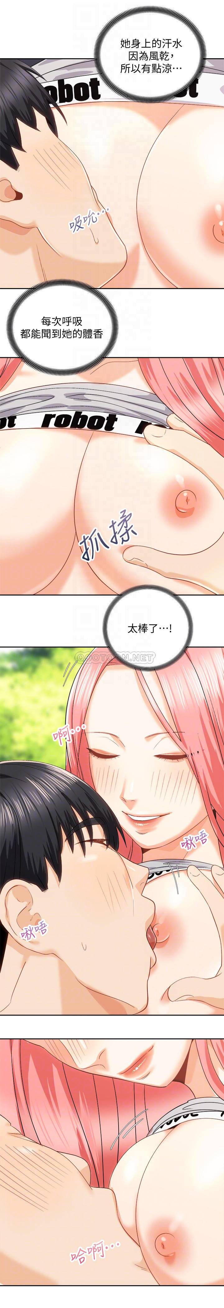 [Manhwa] Prepare the wavy horn in the riding position! Plot, big breasts#[40P]-8