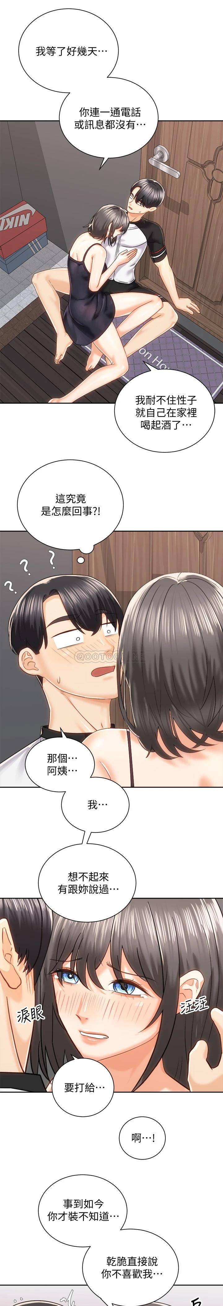[Manhwa] Prepare the wavy horn in the riding position! Plot, big breasts#[35P]-13