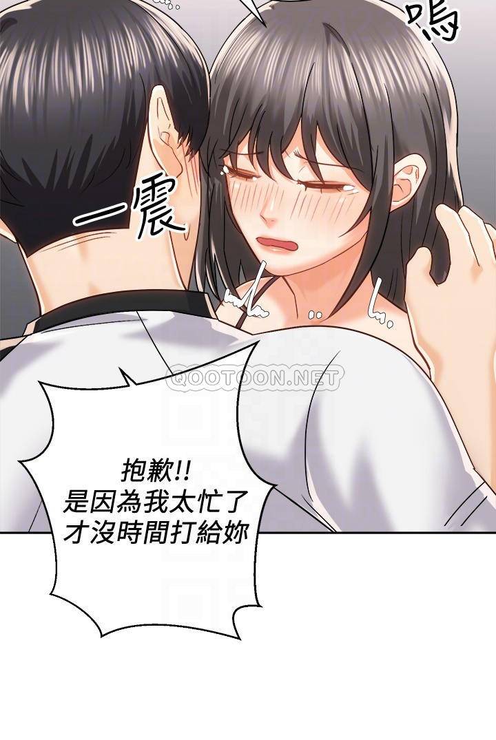 [Manhwa] Prepare the wavy horn in the riding position! Plot, big breasts#[35P]-14