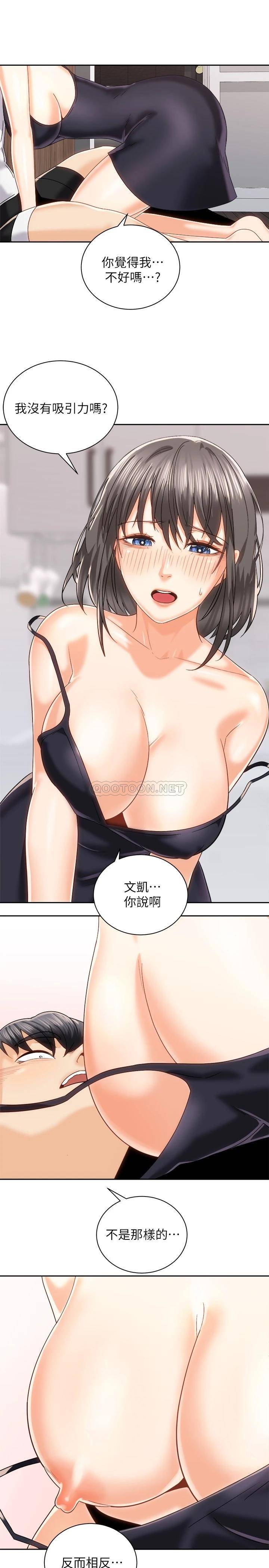 [Manhwa] Prepare the wavy horn in the riding position! Plot, big breasts#[35P]-15