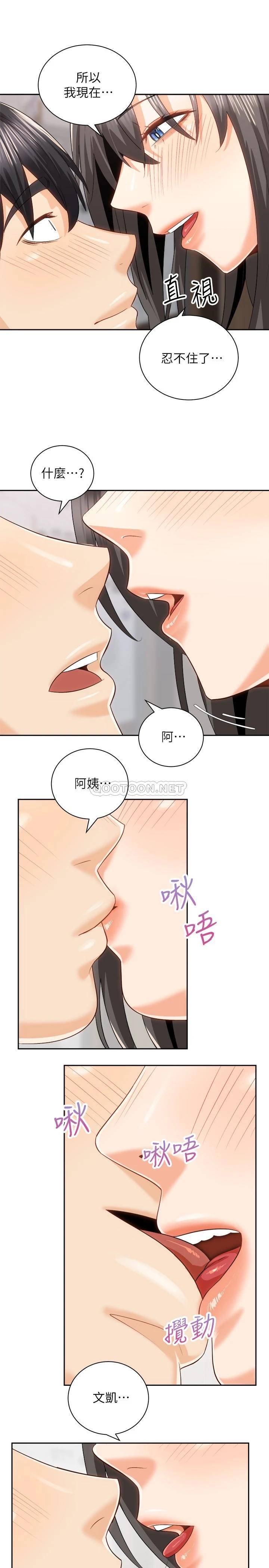 [Manhwa] Prepare the wavy horn in the riding position! Plot, big breasts#[35P]-19