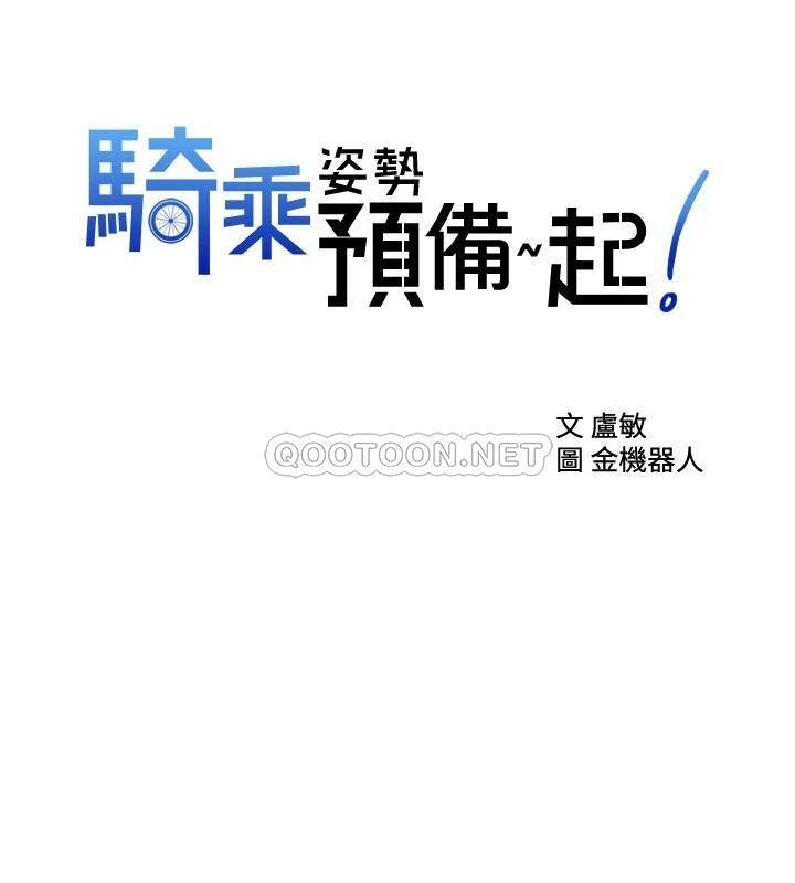[Manhwa] Prepare the wavy horn in the riding position! Plot, big breasts#[35P]-2