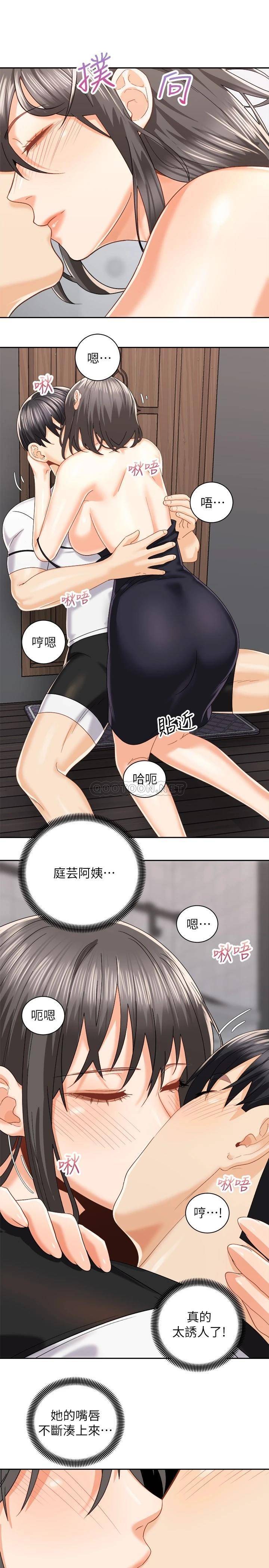 [Manhwa] Prepare the wavy horn in the riding position! Plot, big breasts#[35P]-21