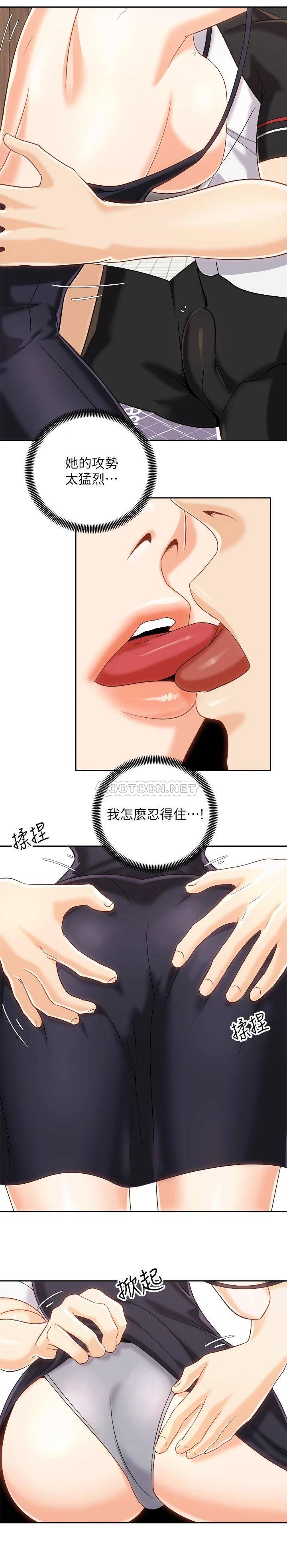 [Manhwa] Prepare the wavy horn in the riding position! Plot, big breasts#[35P]-23