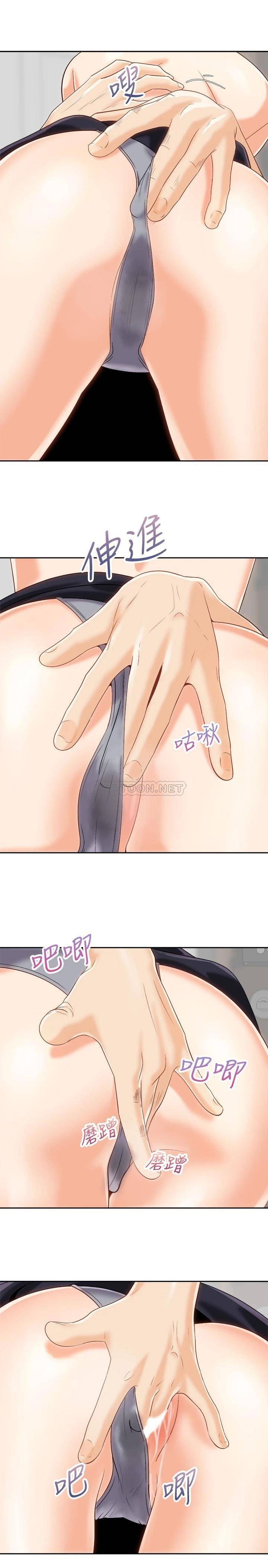 [Manhwa] Prepare the wavy horn in the riding position! Plot, big breasts#[35P]-24