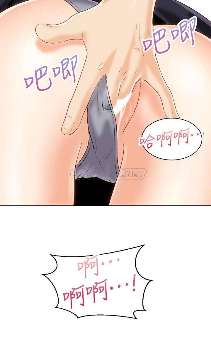 [Manhwa] Prepare the wavy horn in the riding position! Plot, big breasts#[35P]-27