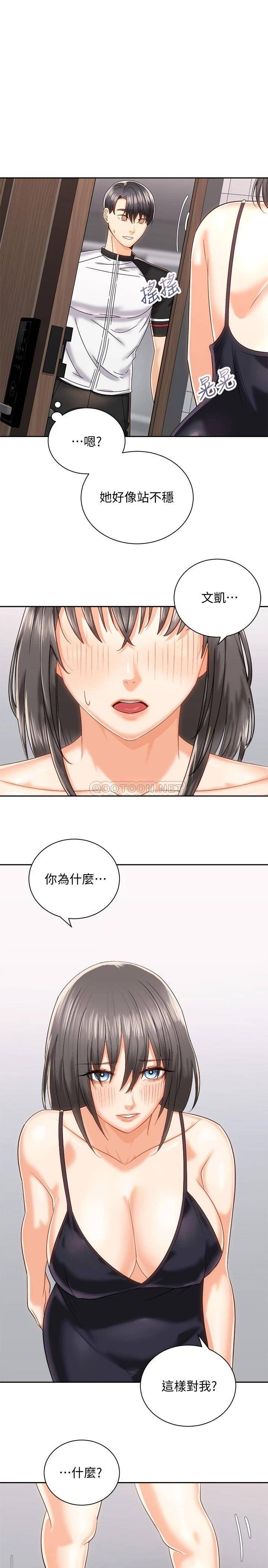 [Manhwa] Prepare the wavy horn in the riding position! Plot, big breasts#[35P]-3