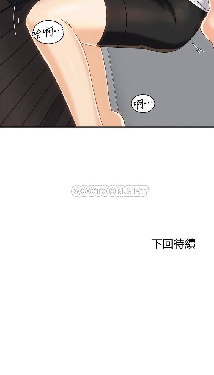 [Manhwa] Prepare the wavy horn in the riding position! Plot, big breasts#[35P]-35
