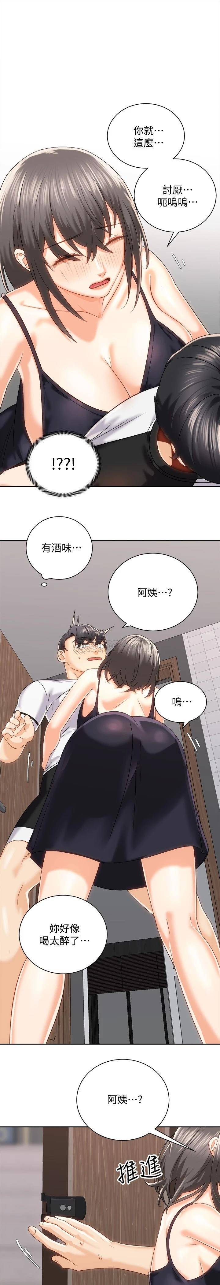 [Manhwa] Prepare the wavy horn in the riding position! Plot, big breasts#[35P]-5