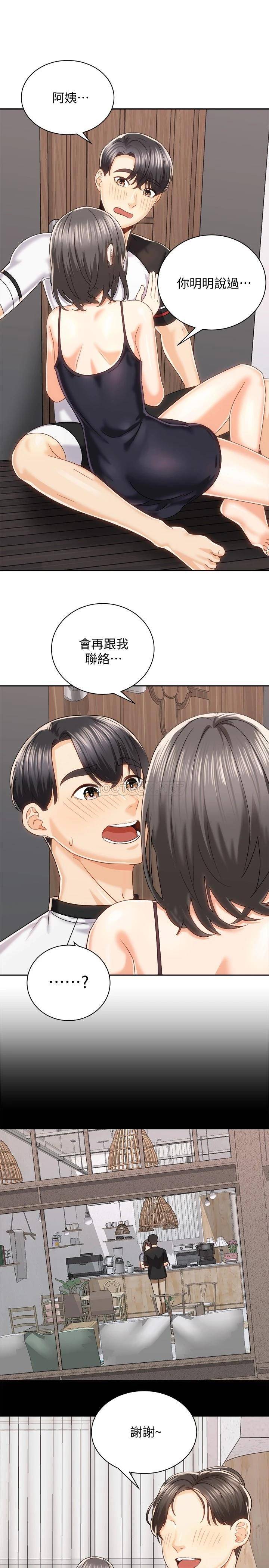 [Manhwa] Prepare the wavy horn in the riding position! Plot, big breasts#[35P]-7