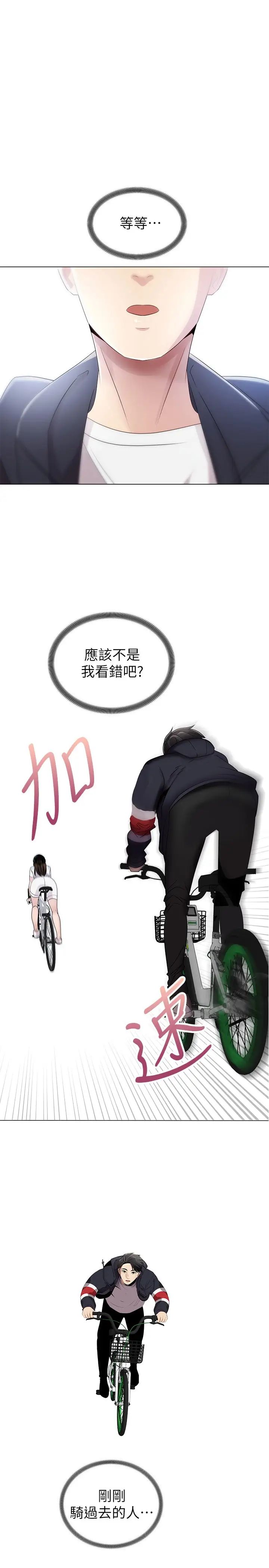 [韩国漫画] 骑乘姿势预备~起！ 剧情,巨乳大奶#[38P]-1