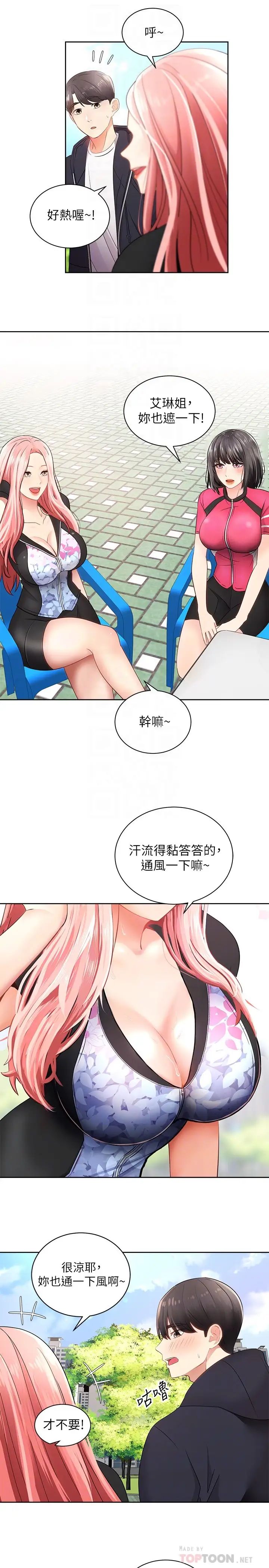 [韩国漫画] 骑乘姿势预备~起！ 剧情,巨乳大奶#[38P]-10