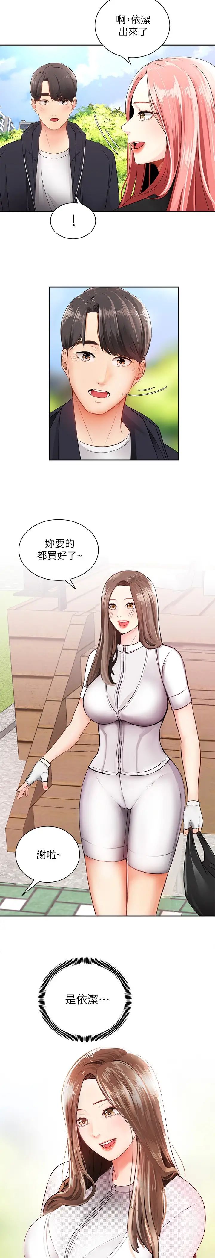 [韩国漫画] 骑乘姿势预备~起！ 剧情,巨乳大奶#[38P]-11