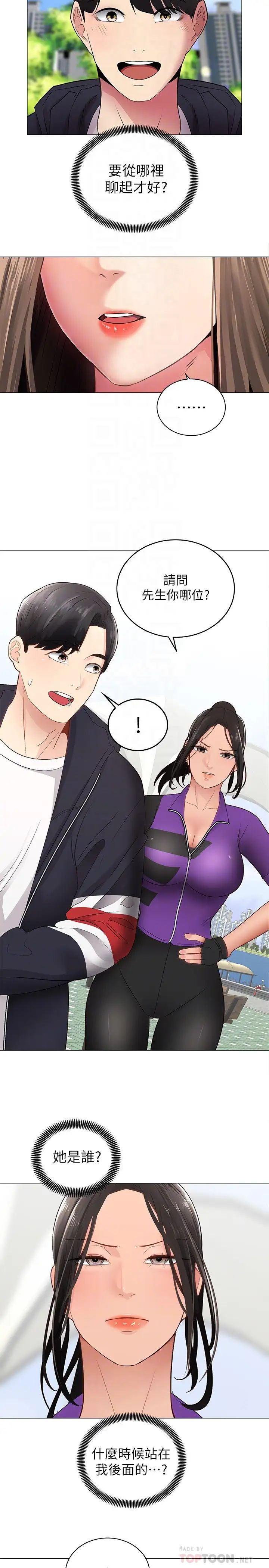 [韩国漫画] 骑乘姿势预备~起！ 剧情,巨乳大奶#[38P]-14