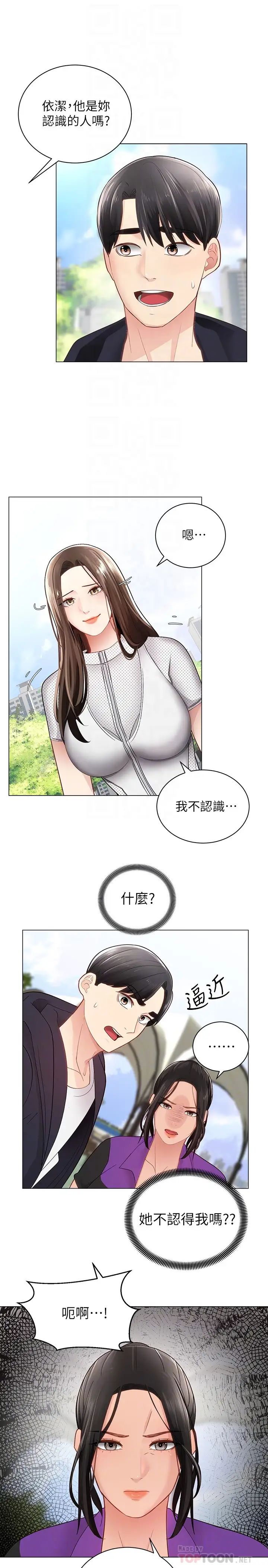 [韩国漫画] 骑乘姿势预备~起！ 剧情,巨乳大奶#[38P]-16