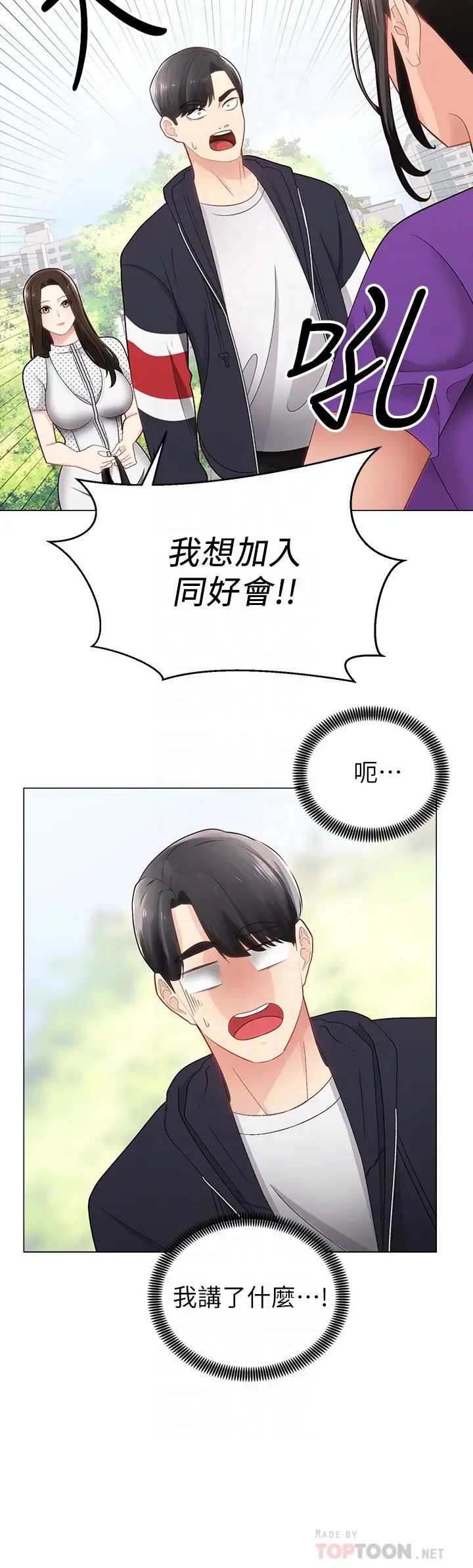 [韩国漫画] 骑乘姿势预备~起！ 剧情,巨乳大奶#[38P]-18
