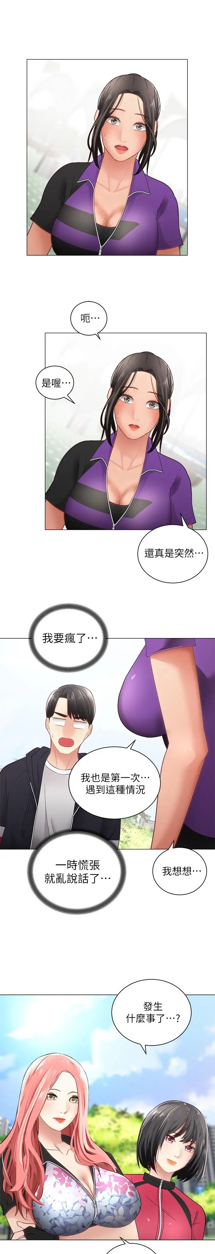[韩国漫画] 骑乘姿势预备~起！ 剧情,巨乳大奶#[38P]-19