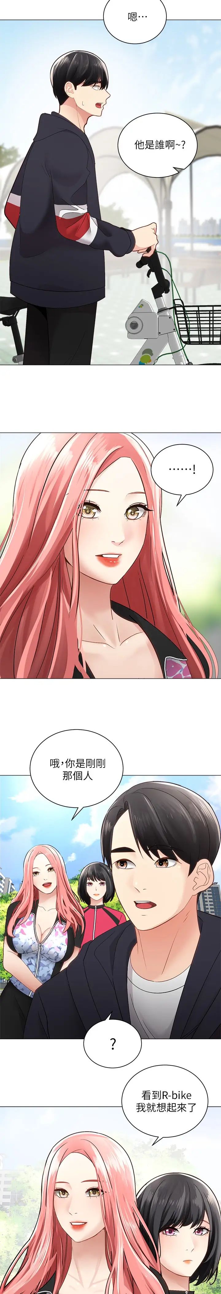 [韩国漫画] 骑乘姿势预备~起！ 剧情,巨乳大奶#[38P]-20