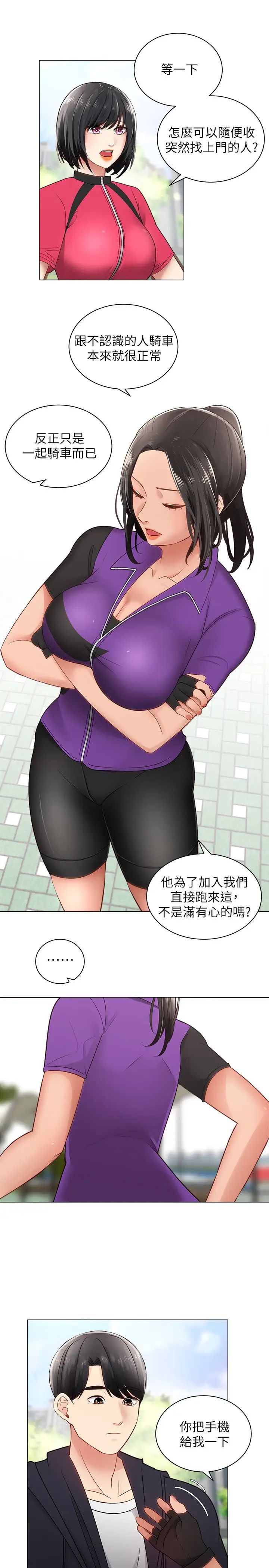 [韩国漫画] 骑乘姿势预备~起！ 剧情,巨乳大奶#[38P]-22