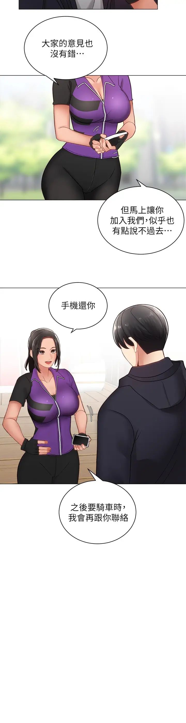 [韩国漫画] 骑乘姿势预备~起！ 剧情,巨乳大奶#[38P]-23