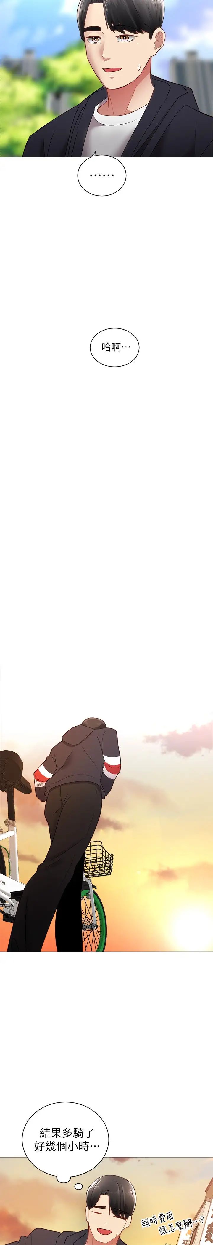 [韩国漫画] 骑乘姿势预备~起！ 剧情,巨乳大奶#[38P]-25