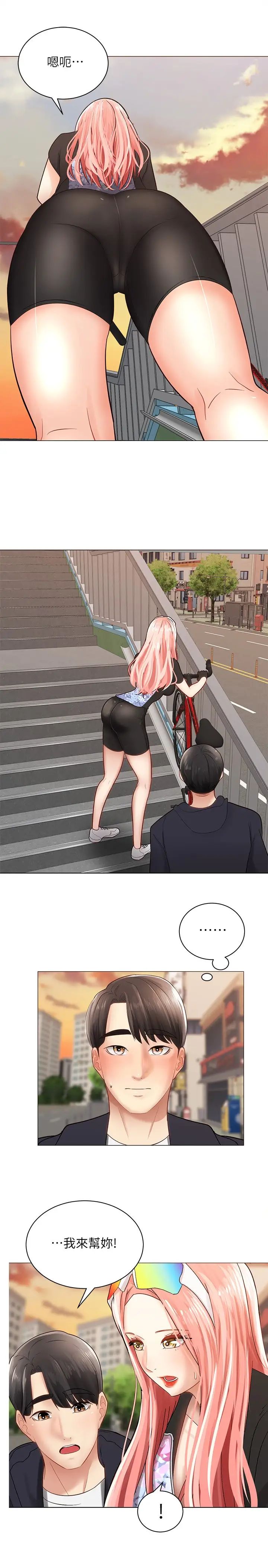 [韩国漫画] 骑乘姿势预备~起！ 剧情,巨乳大奶#[38P]-33