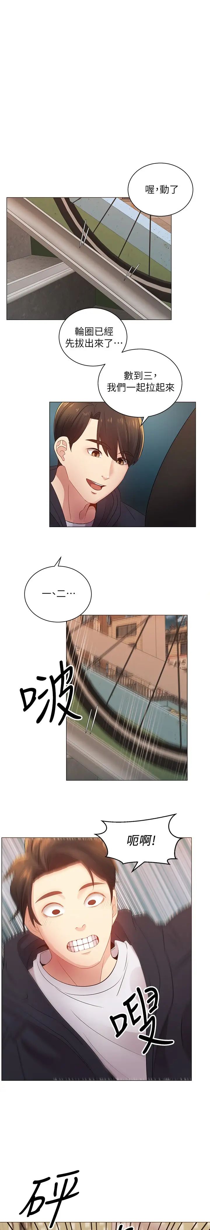[韩国漫画] 骑乘姿势预备~起！ 剧情,巨乳大奶#[38P]-34