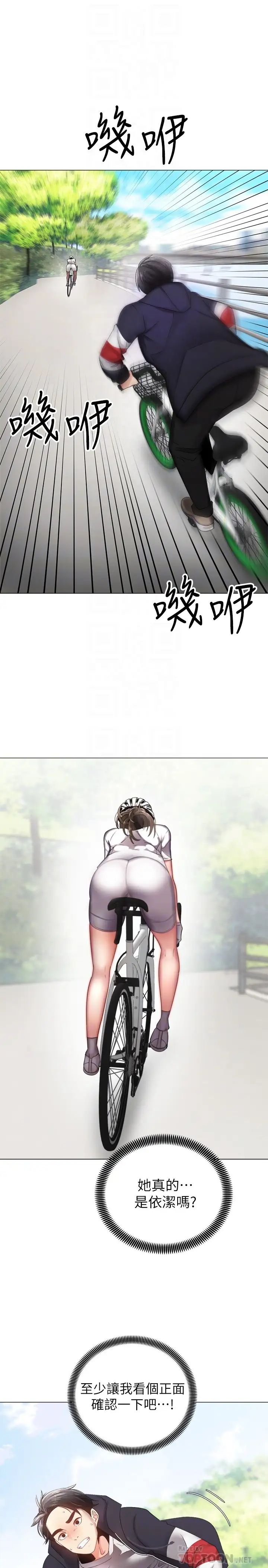 [韩国漫画] 骑乘姿势预备~起！ 剧情,巨乳大奶#[38P]-4