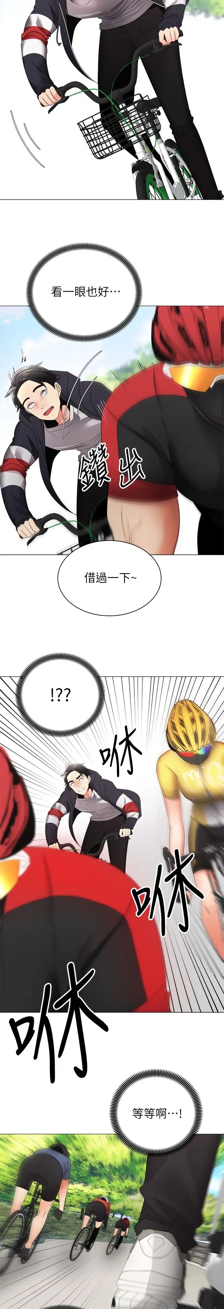 [韩国漫画] 骑乘姿势预备~起！ 剧情,巨乳大奶#[38P]-5
