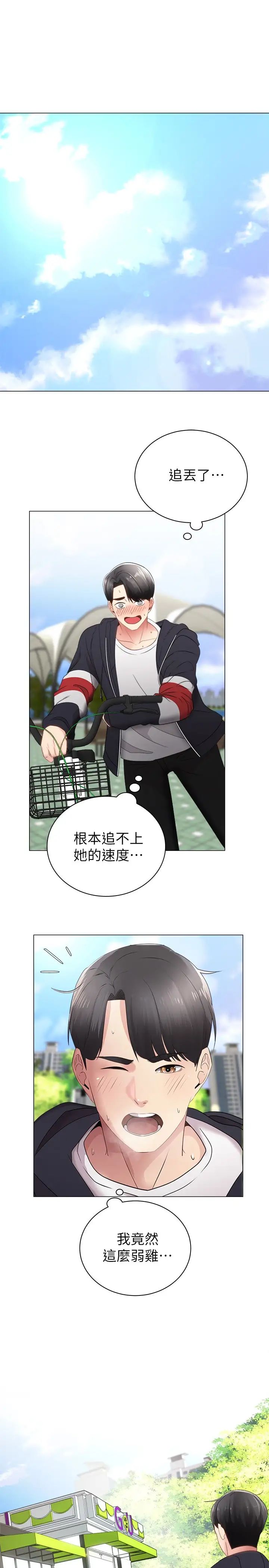 [韩国漫画] 骑乘姿势预备~起！ 剧情,巨乳大奶#[38P]-7
