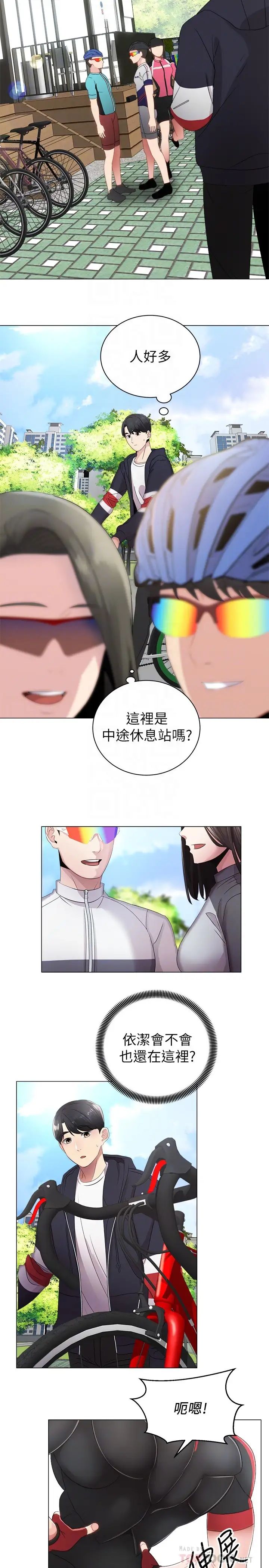 [韩国漫画] 骑乘姿势预备~起！ 剧情,巨乳大奶#[38P]-8
