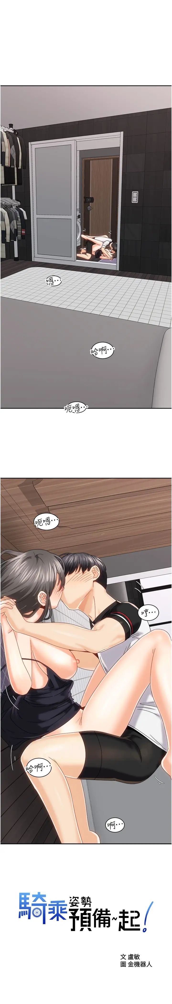 [韩国漫画] 骑乘姿势预备~起！ 剧情,巨乳大奶#[36P]-1
