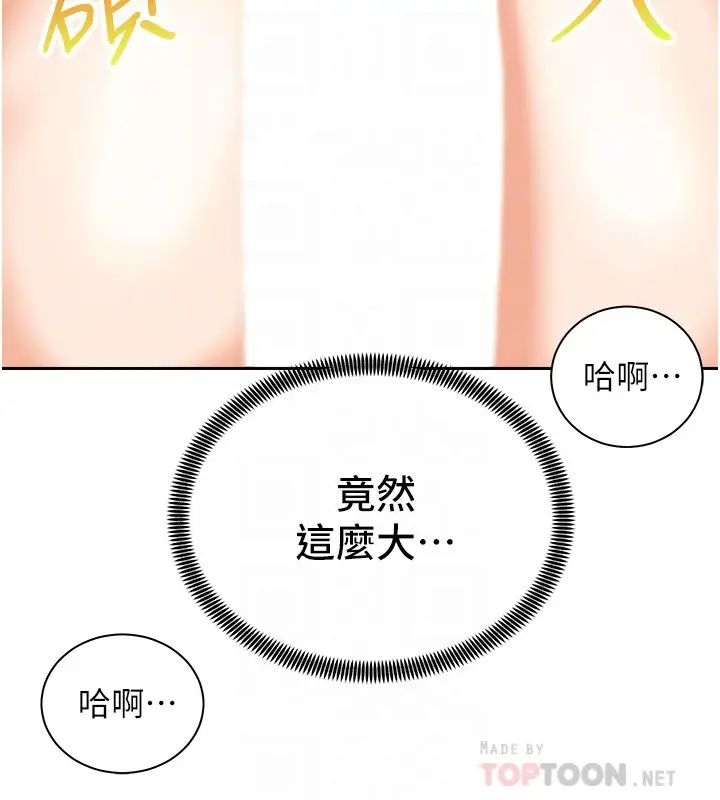 [韩国漫画] 骑乘姿势预备~起！ 剧情,巨乳大奶#[36P]-10