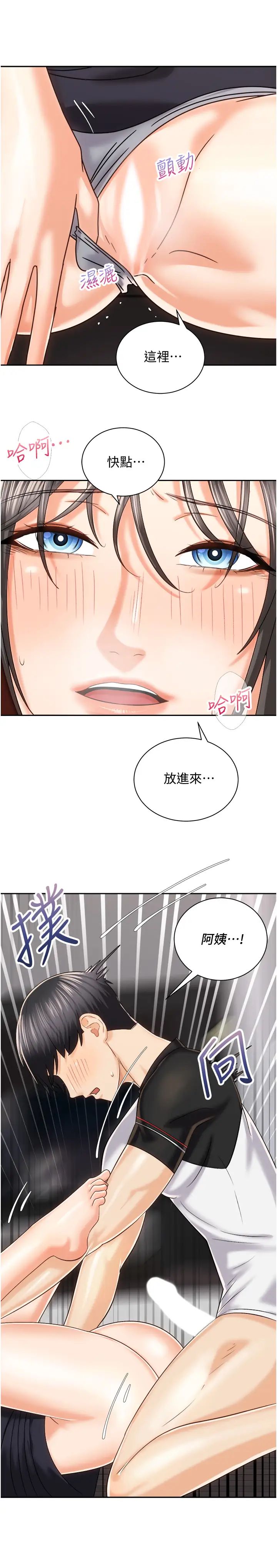 [韩国漫画] 骑乘姿势预备~起！ 剧情,巨乳大奶#[36P]-13