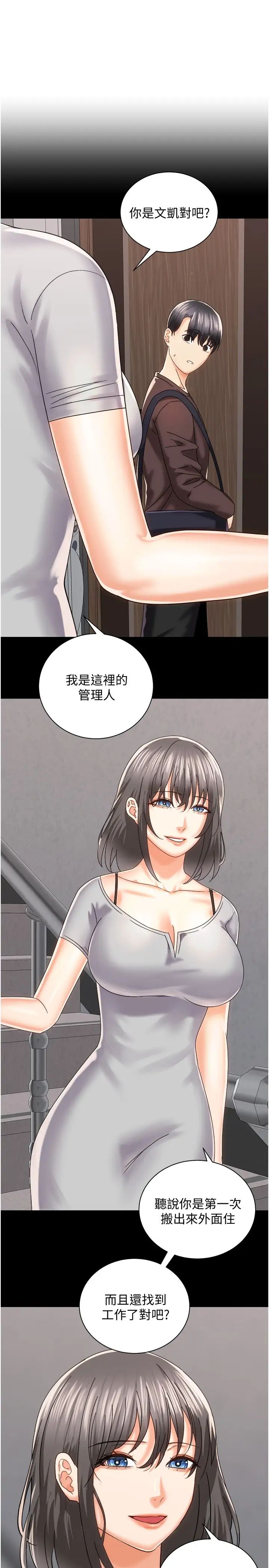 [韩国漫画] 骑乘姿势预备~起！ 剧情,巨乳大奶#[36P]-20
