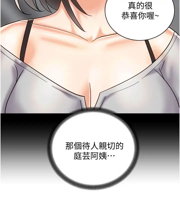 [韩国漫画] 骑乘姿势预备~起！ 剧情,巨乳大奶#[36P]-21