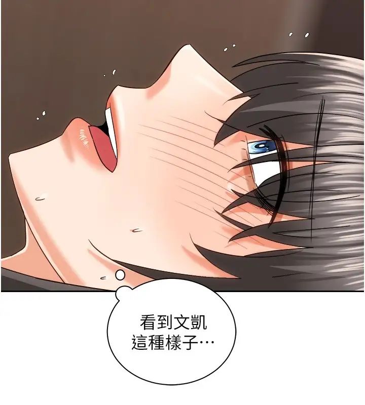 [韩国漫画] 骑乘姿势预备~起！ 剧情,巨乳大奶#[36P]-29