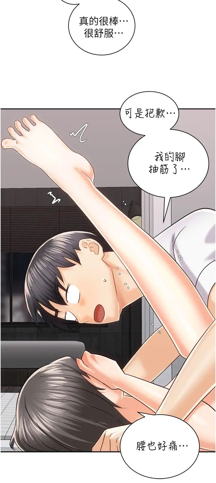 [韩国漫画] 骑乘姿势预备~起！ 剧情,巨乳大奶#[36P]-33