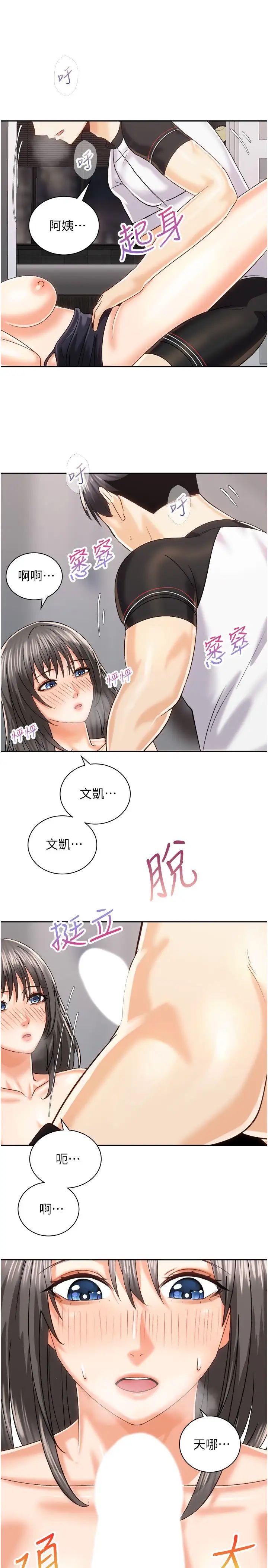 [韩国漫画] 骑乘姿势预备~起！ 剧情,巨乳大奶#[36P]-9