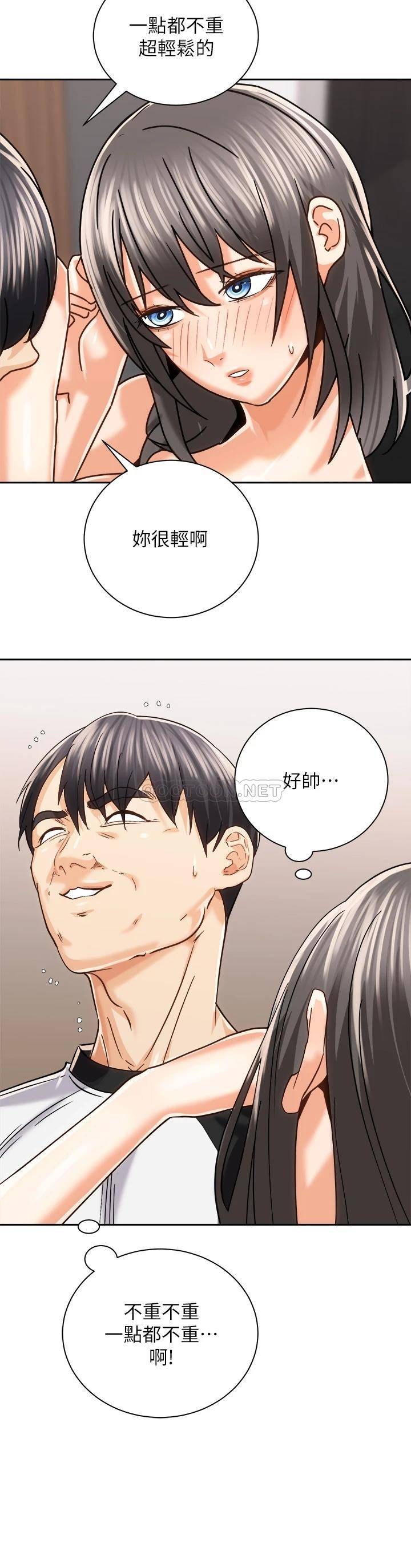[韩国漫画] 骑乘姿势预备~起！ 剧情,巨乳大奶#[41P]-2