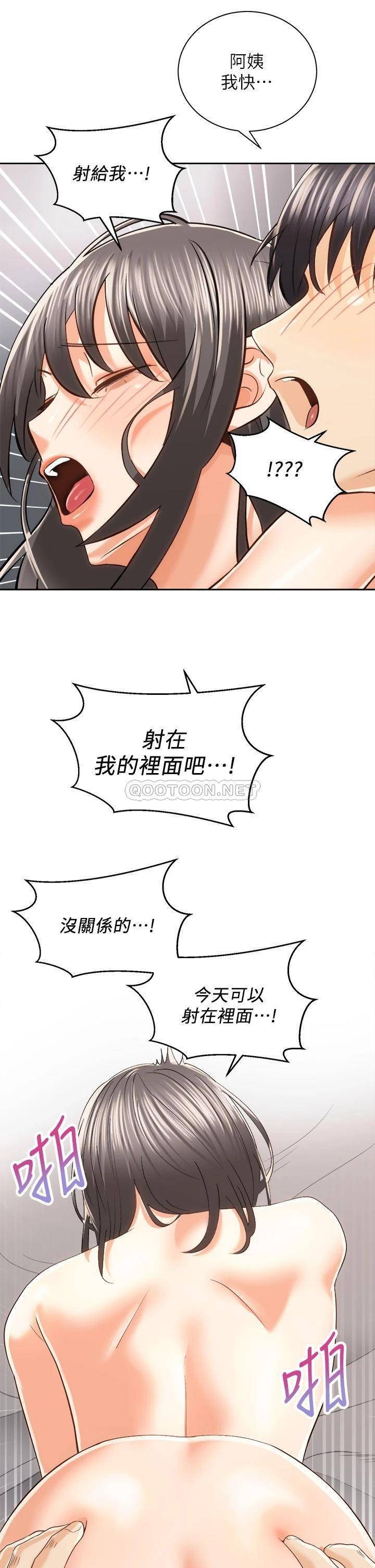 [韩国漫画] 骑乘姿势预备~起！ 剧情,巨乳大奶#[41P]-36