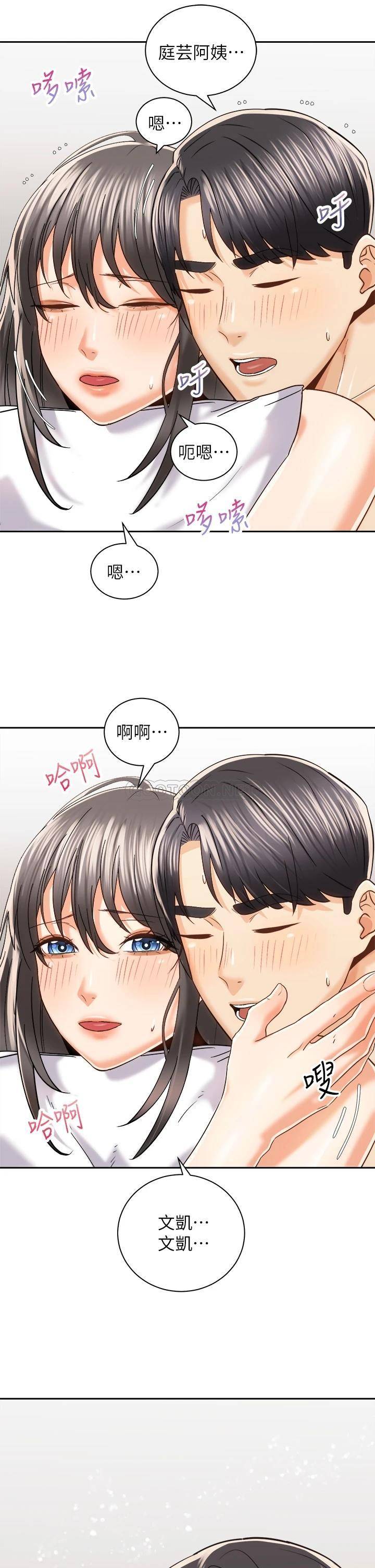 [韩国漫画] 骑乘姿势预备~起！ 剧情,巨乳大奶#[41P]-40